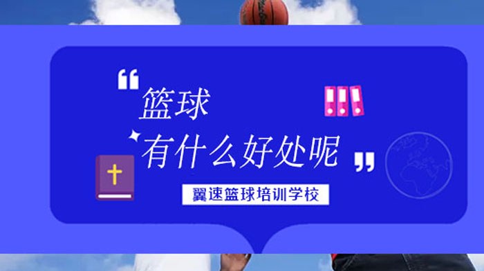 制定篮球交流计划以促进个人技能发展的方法_2